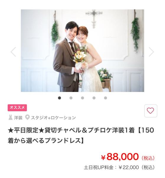 今だけのお得プラン!お見逃しなく~