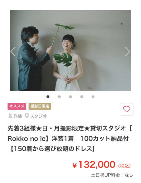 【NEW】先着3組様限定プラン 登場♪