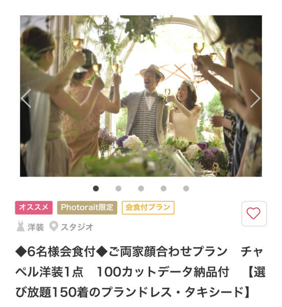 ご家族だけ!少人数の会食撮影出来ます♪