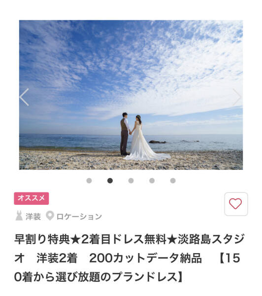 早割りキャンペーンのお知らせ♪