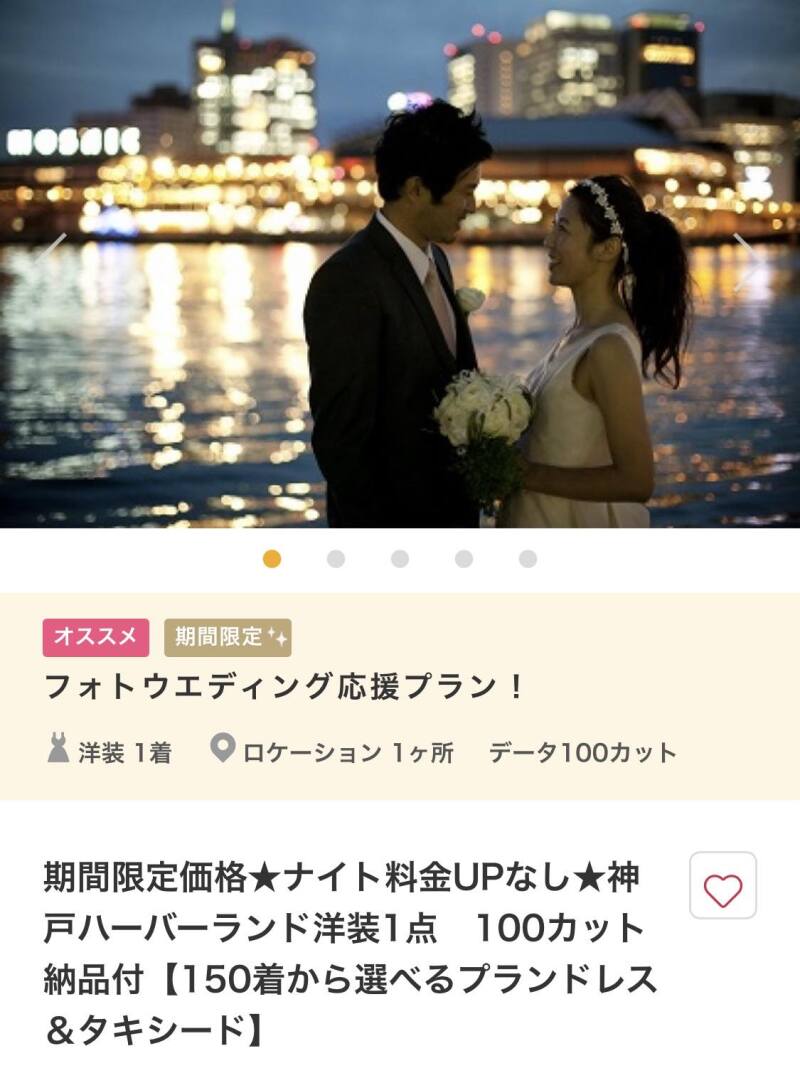 9月撮影のお得プラン情報♪