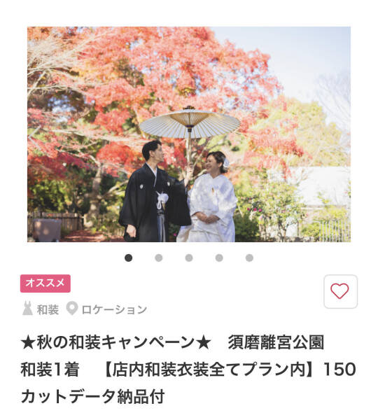 ★秋の和装フォト★応援プランのご紹介