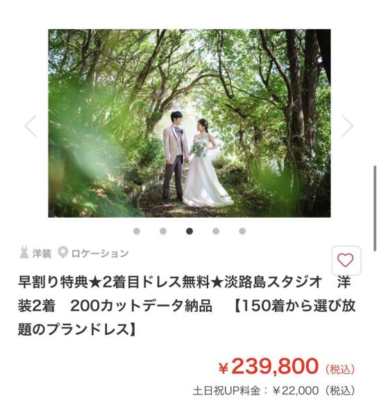 秋におすすめ♪淡路島ロケーションフォト