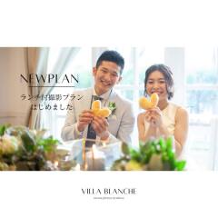 newplan　ランチ付撮影はじめました♪