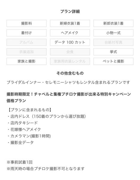 今だけのお得プラン!お見逃しなく~