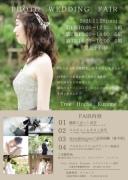 ☆2021年11月28日(sun) フォトウェディング相談会開催☆