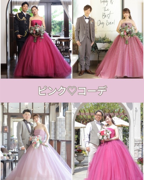 新郎新婦コーデ