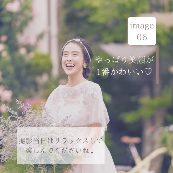 花嫁ソロカットまとめ