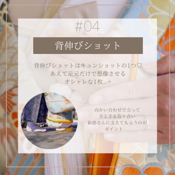  ＼　和装おすすめポーズ5選　／