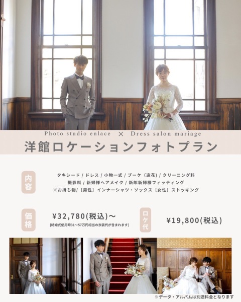 フェリスグループのフォトウェディング　徹底解説