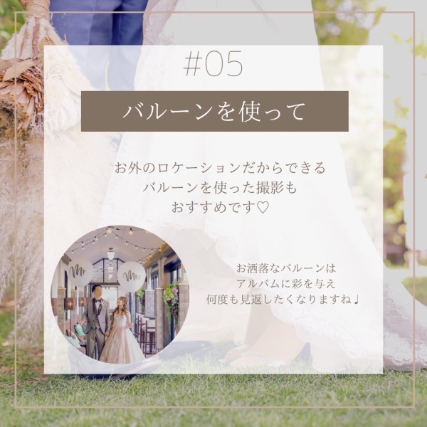 洋装おすすめポーズ集