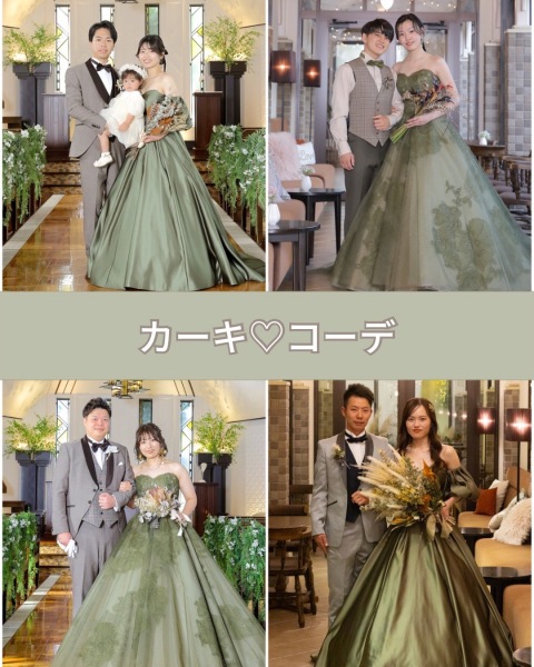新郎新婦コーデ