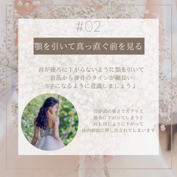 姿勢について