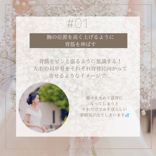 姿勢について