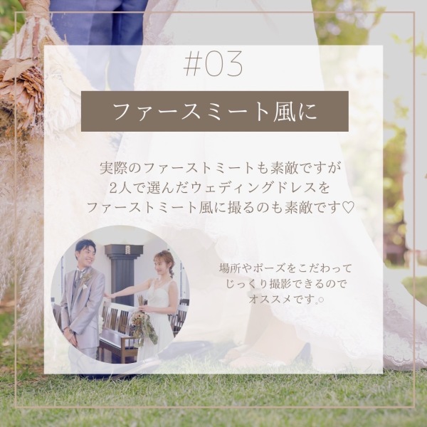 洋装おすすめポーズ集