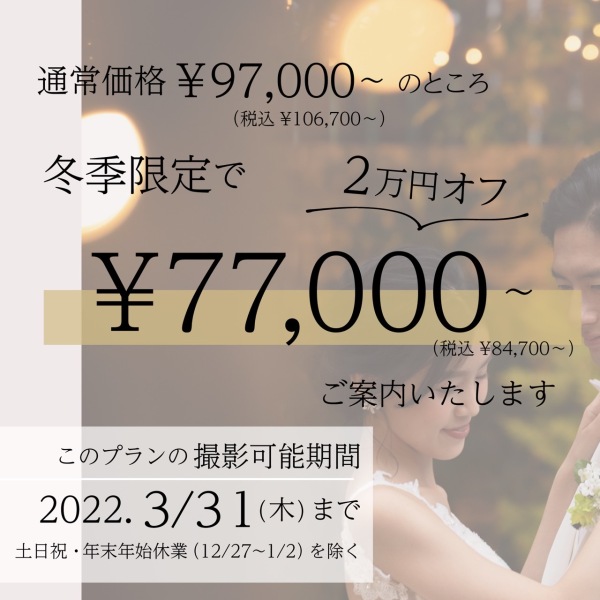 冬のイルミネーションフォト