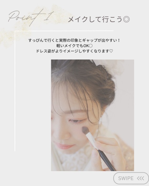 試着で失敗しないポイント