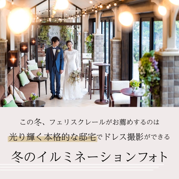 冬のイルミネーションフォト