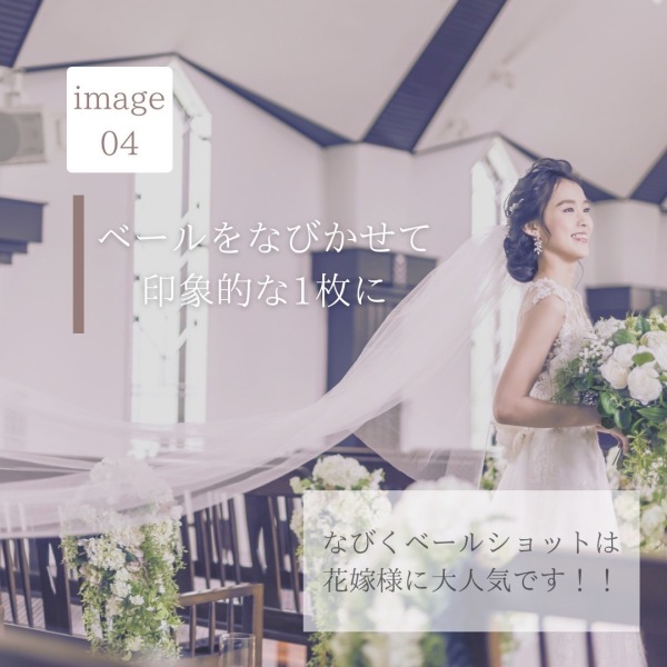 花嫁ソロカットまとめ