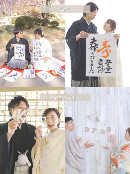前撮りアイテム特集