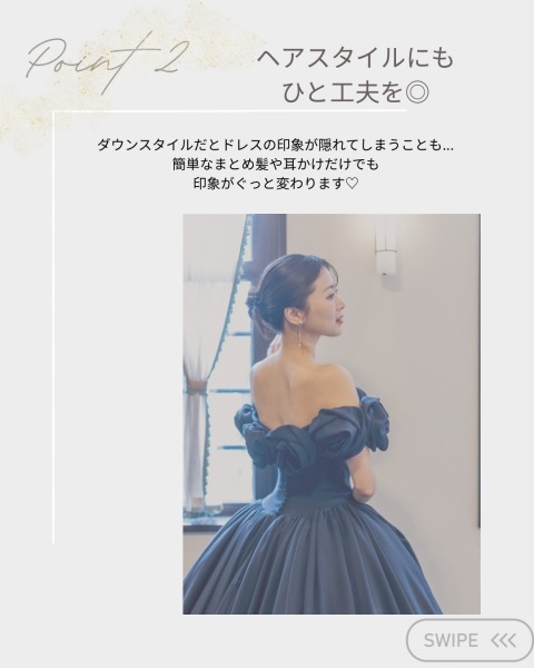 試着で失敗しないポイント