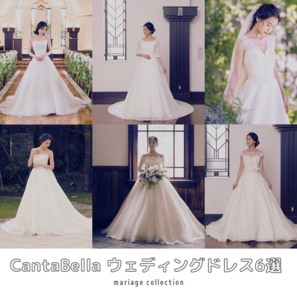  ＼　CantaBellウェディングドレス6選　／