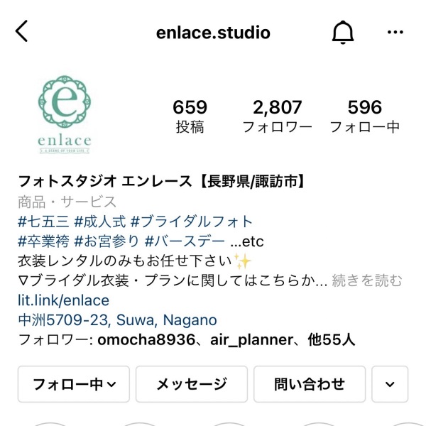 エンレースInstagramご紹介