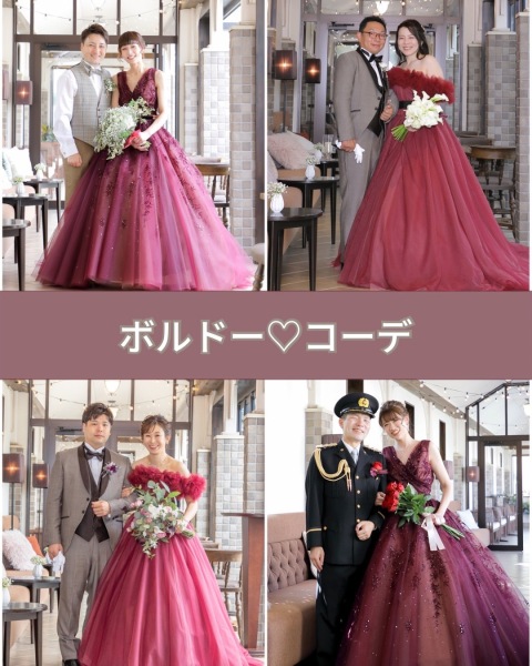 新郎新婦コーデ
