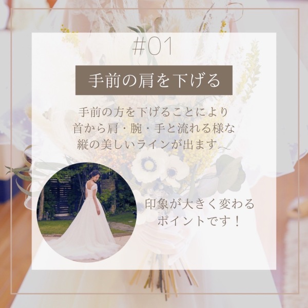  ＼　フォトウェディング　ポージング3選　／
