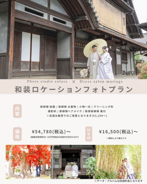 フェリスグループのフォトウェディング　徹底解説
