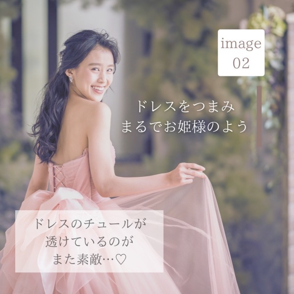 花嫁ソロカットまとめ