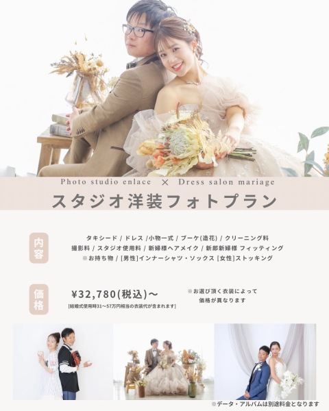 フェリスグループのフォトウェディング　徹底解説