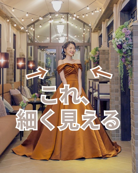 これ、細く見える