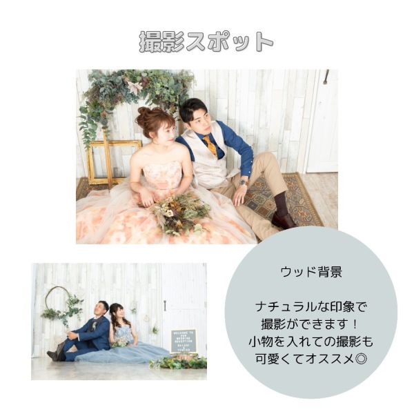 ウェディングフォトプランのご紹介♪