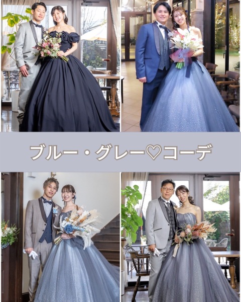 新郎新婦コーデ