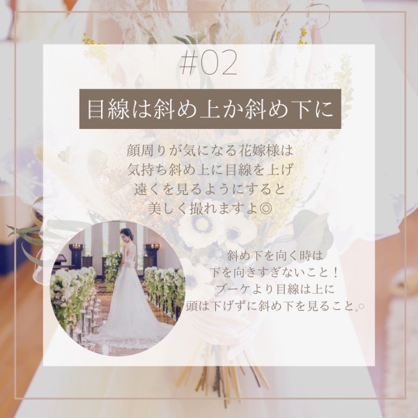  ＼　フォトウェディング　ポージング3選　／