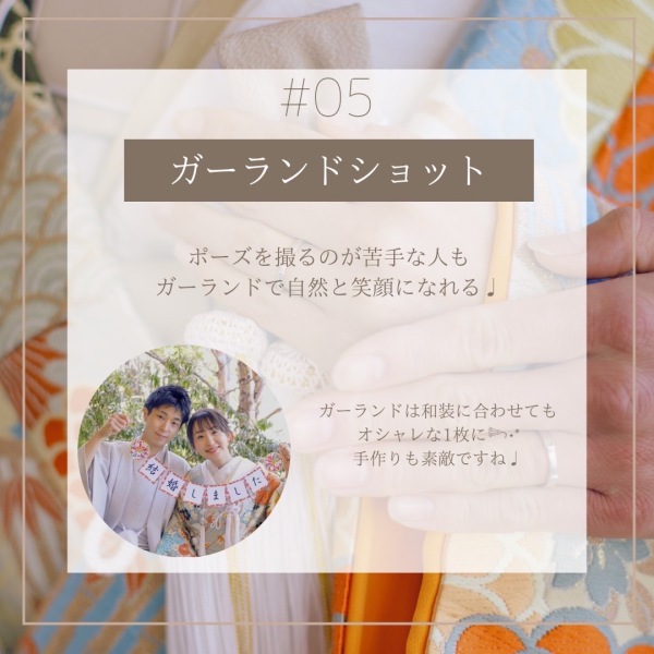  ＼　和装おすすめポーズ5選　／