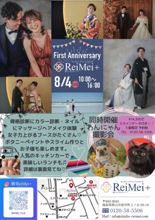 一周年記念イベントご予約受付中‼️