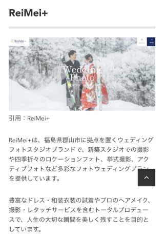 【おすすめのウェディングフォトスタジオ・撮影サービス】 に紹介されました♡