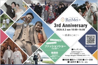 スタジオReiMei＋　3周年イベントのお知らせ