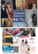 ReiMei+　First Anniversary