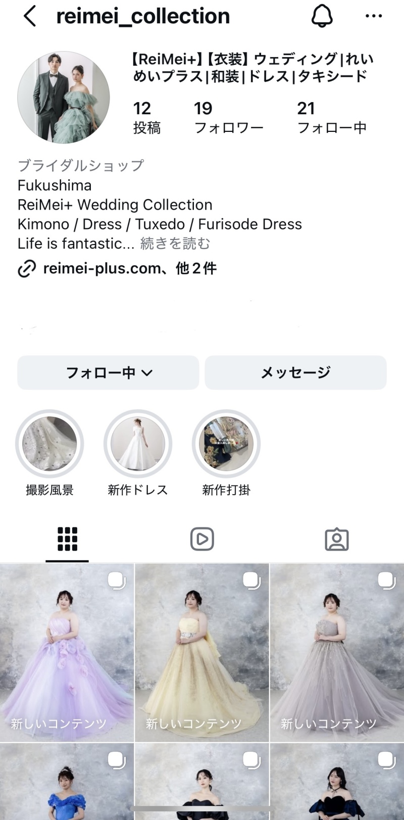 衣装専用のInstagram開設♡