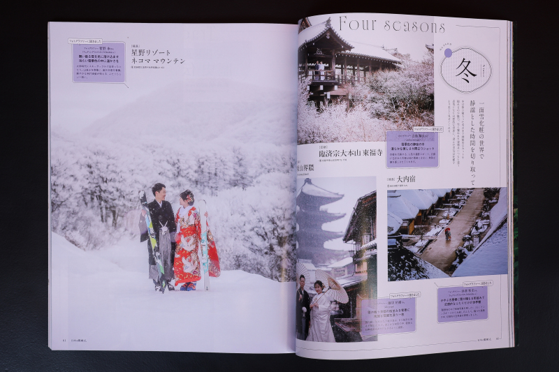 日本の結婚式という雑誌に掲載されました!!