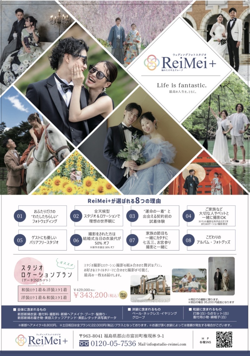 2026年9月より新プランのご案内