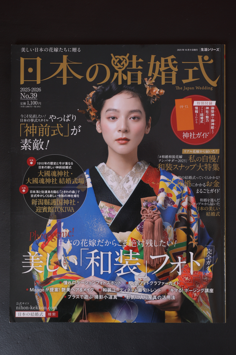 日本の結婚式という雑誌に掲載されました!!