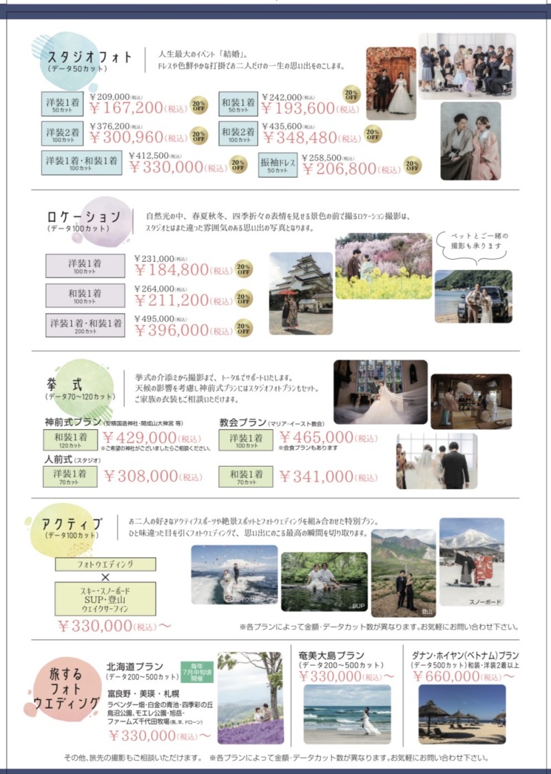 2026年9月より新プランのご案内