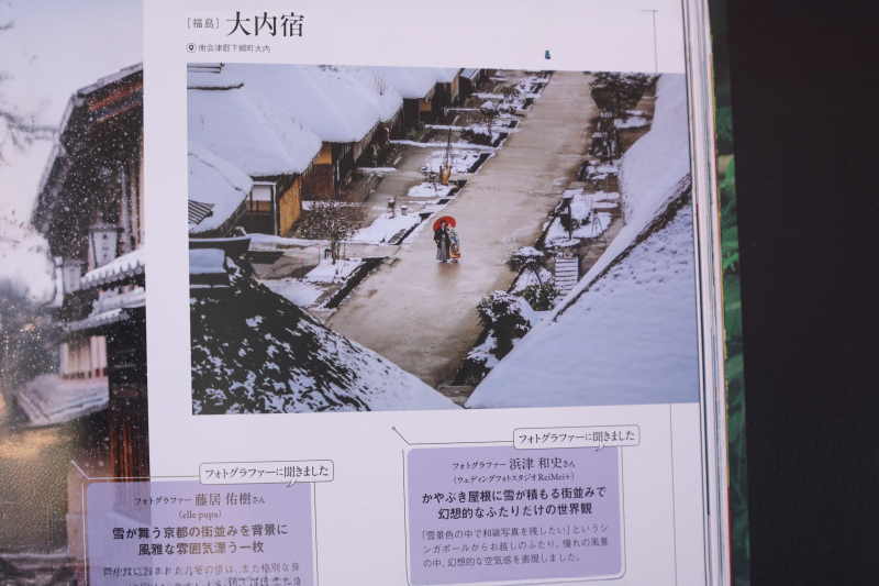日本の結婚式という雑誌に掲載されました!!