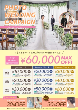 ３月のフォトキャンペーン開催しています！