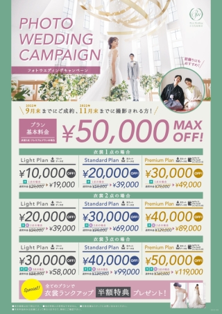 9月限定のフォトキャンペーンがスタートしました！ 