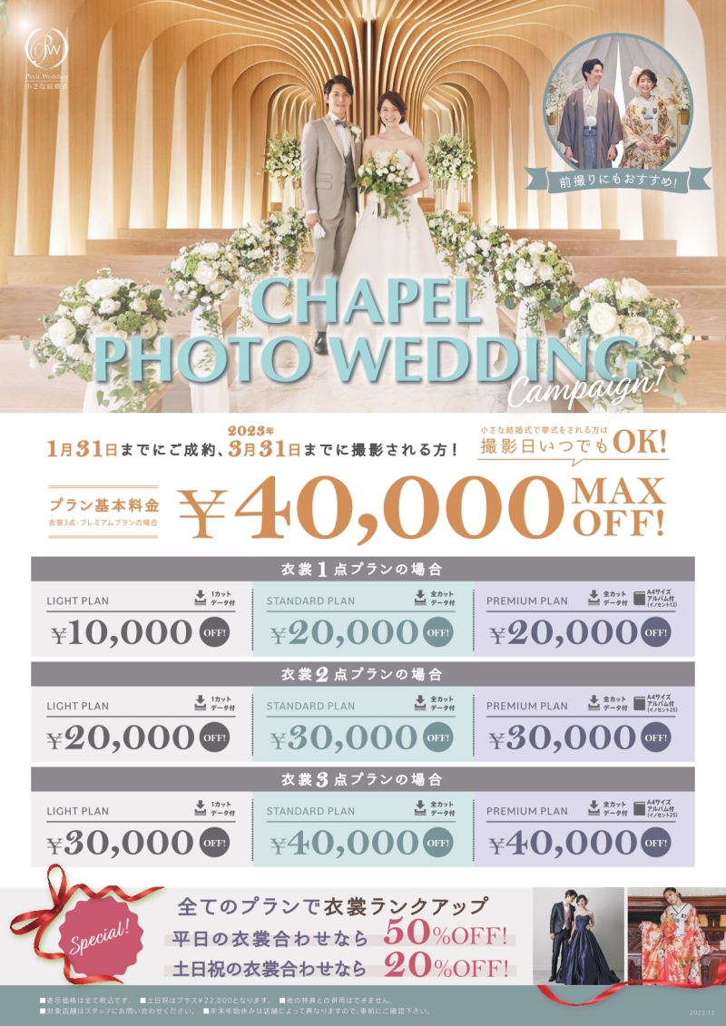 1月のフォトキャンペーンのお知らせです♪
